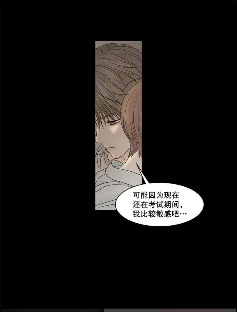 秘密关系81.说我傻也罢（2）