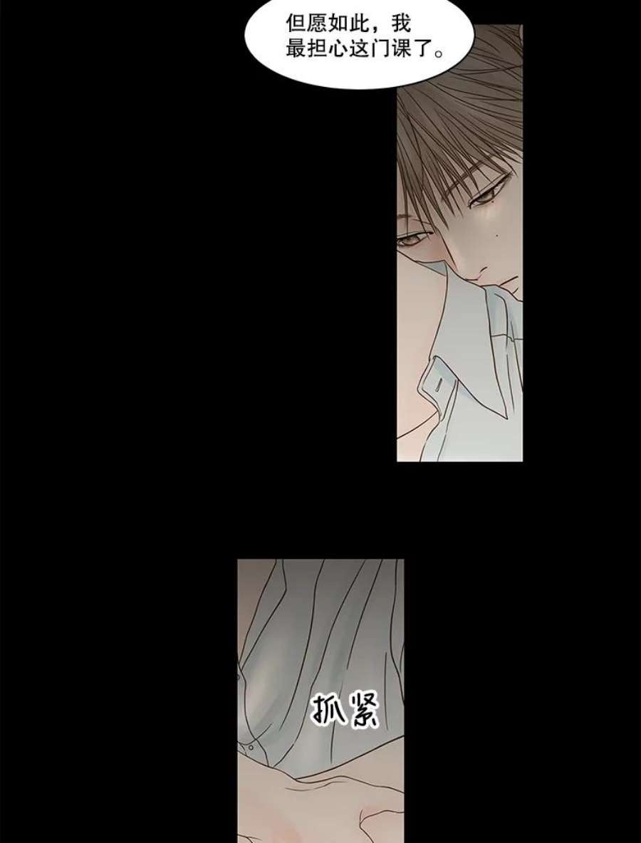 秘密关系81.说我傻也罢（2）