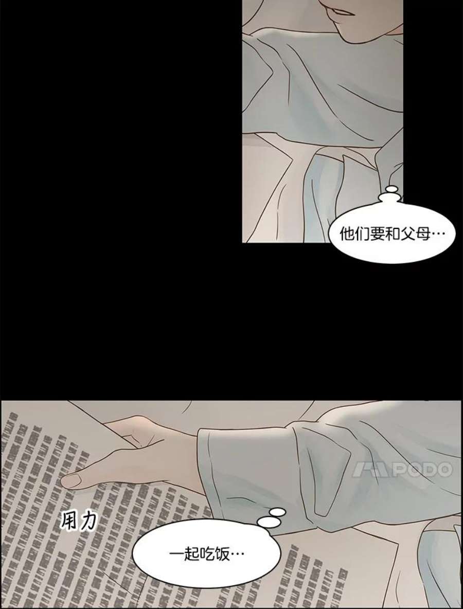 秘密关系81.说我傻也罢（2）