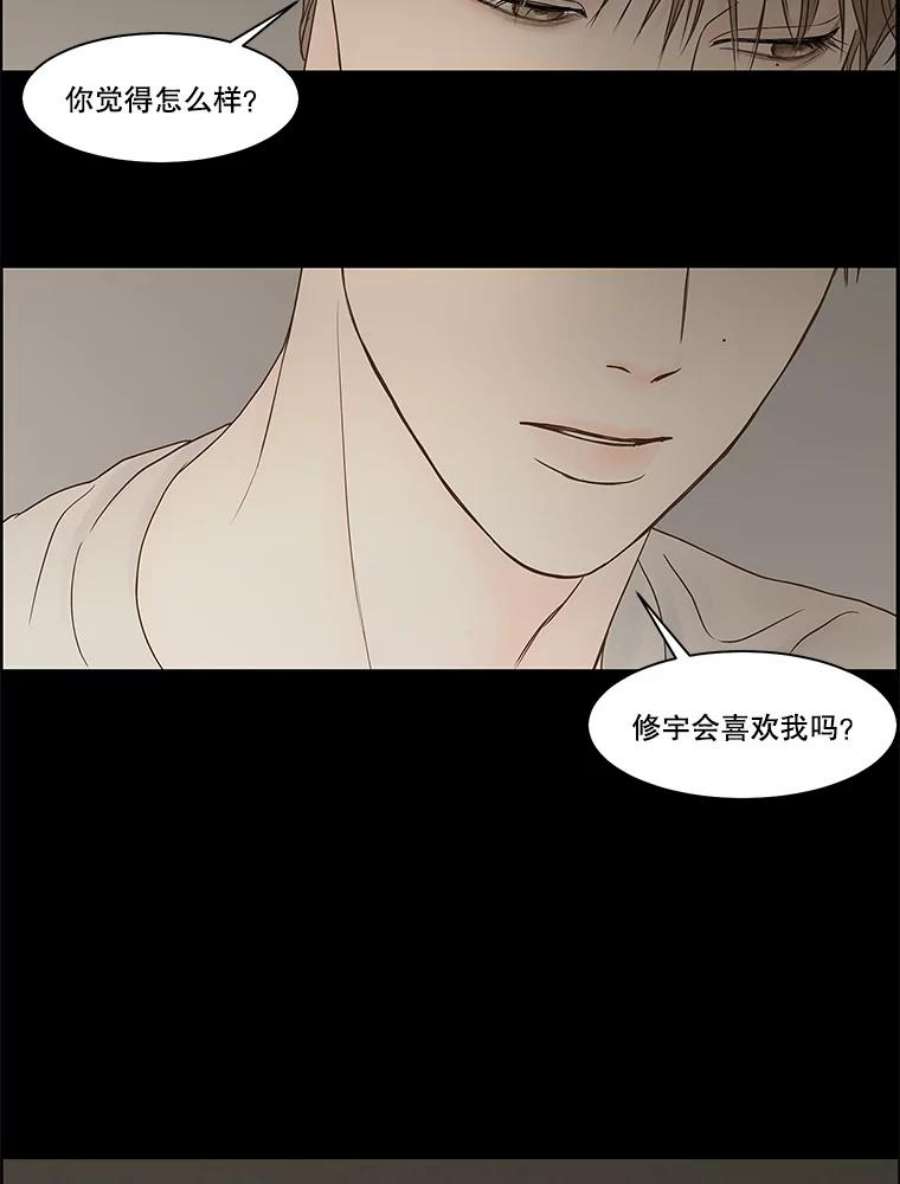 秘密关系81.说我傻也罢（2）