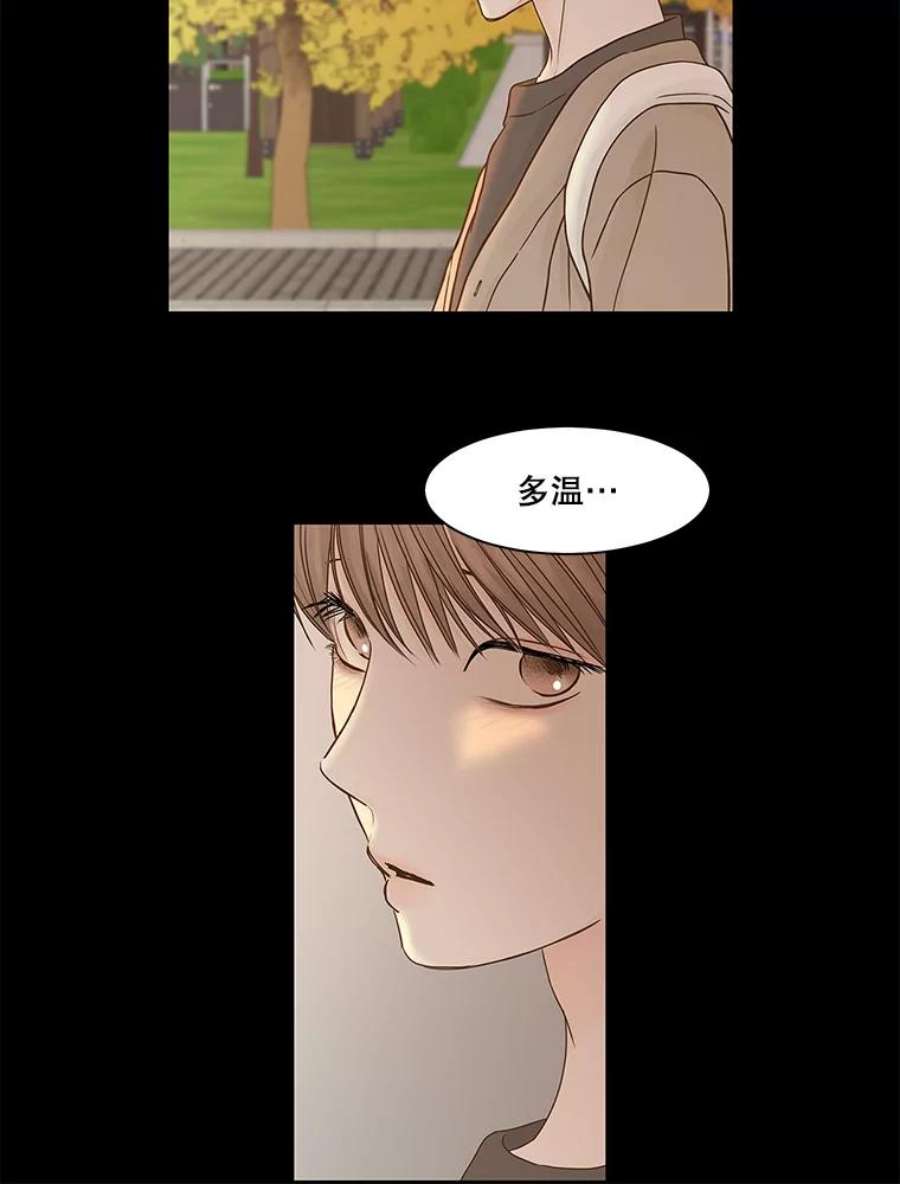 秘密关系81.说我傻也罢（2）