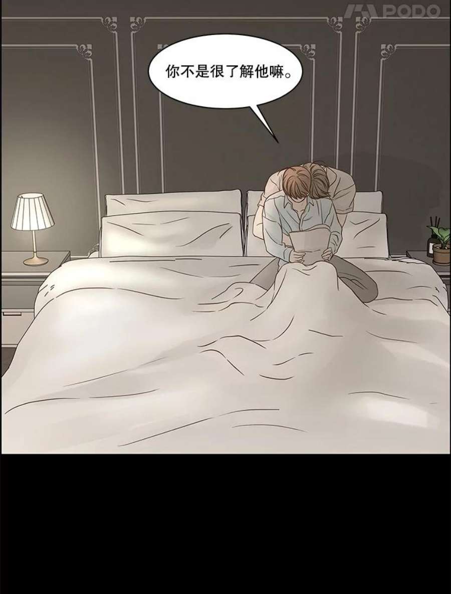 秘密关系81.说我傻也罢（2）