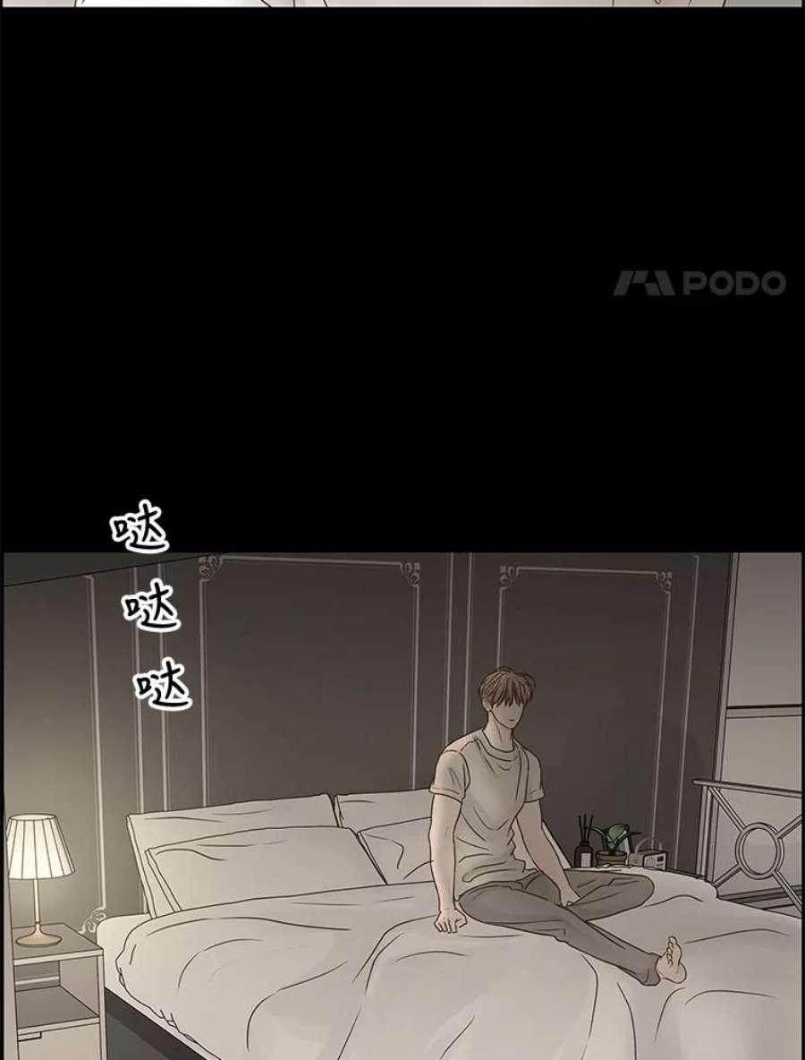 秘密关系81.说我傻也罢（2）