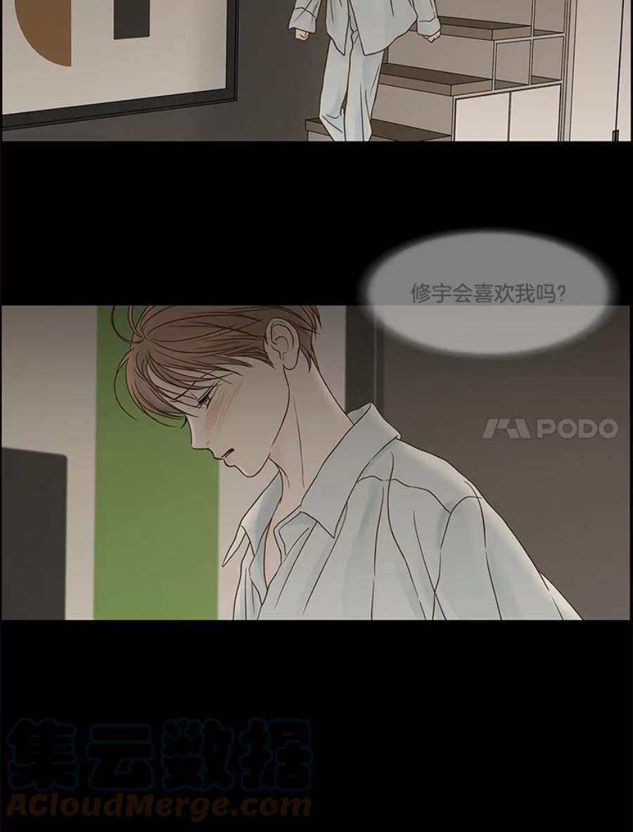 秘密关系81.说我傻也罢（2）