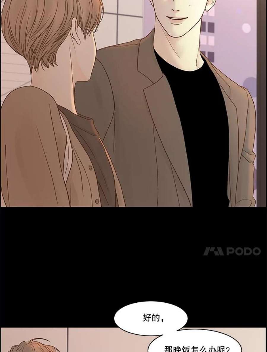 秘密关系81.说我傻也罢（2）