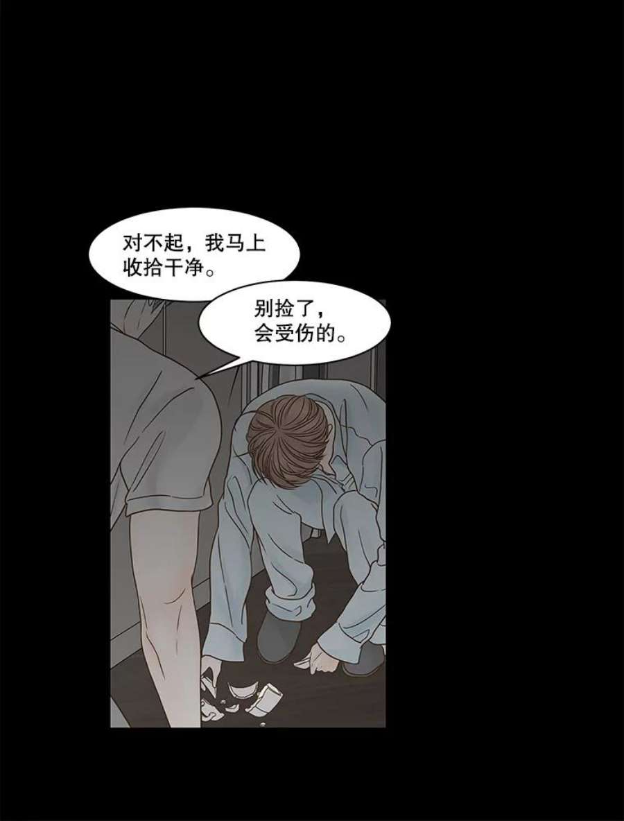 秘密关系81.说我傻也罢（2）