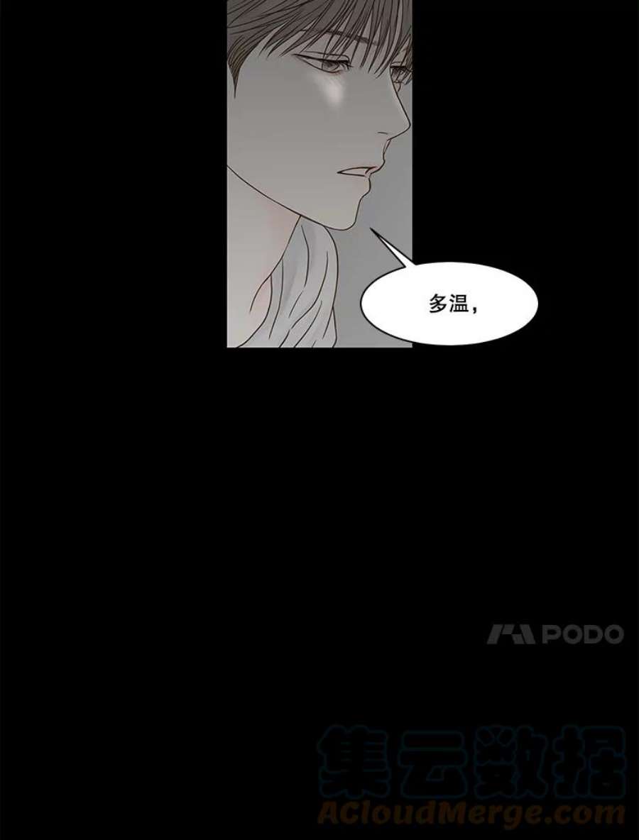 秘密关系81.说我傻也罢（2）