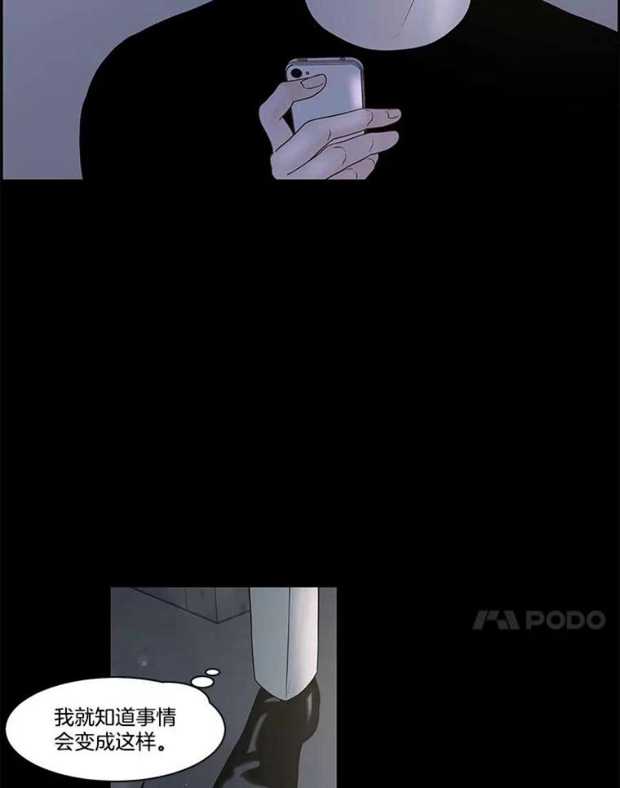 秘密关系82.说我傻也罢（3）