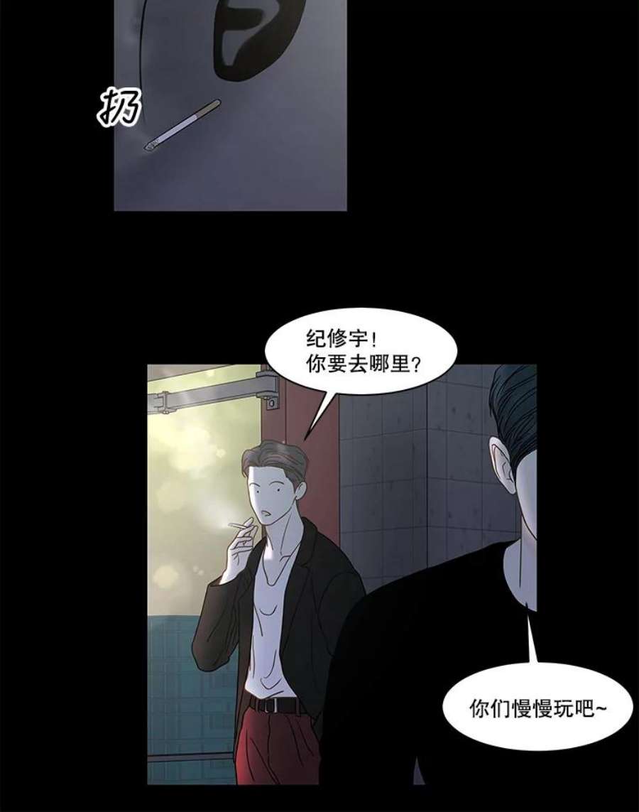 秘密关系82.说我傻也罢（3）