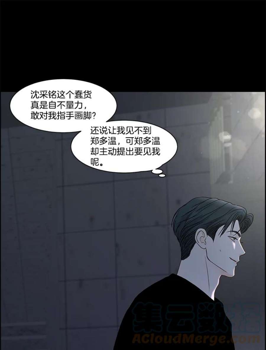 秘密关系82.说我傻也罢（3）