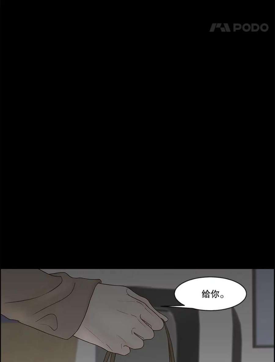 秘密关系82.说我傻也罢（3）