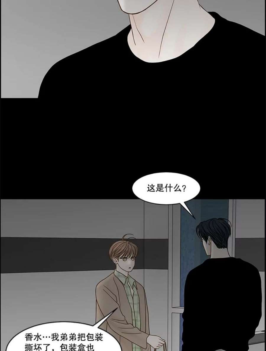 秘密关系82.说我傻也罢（3）