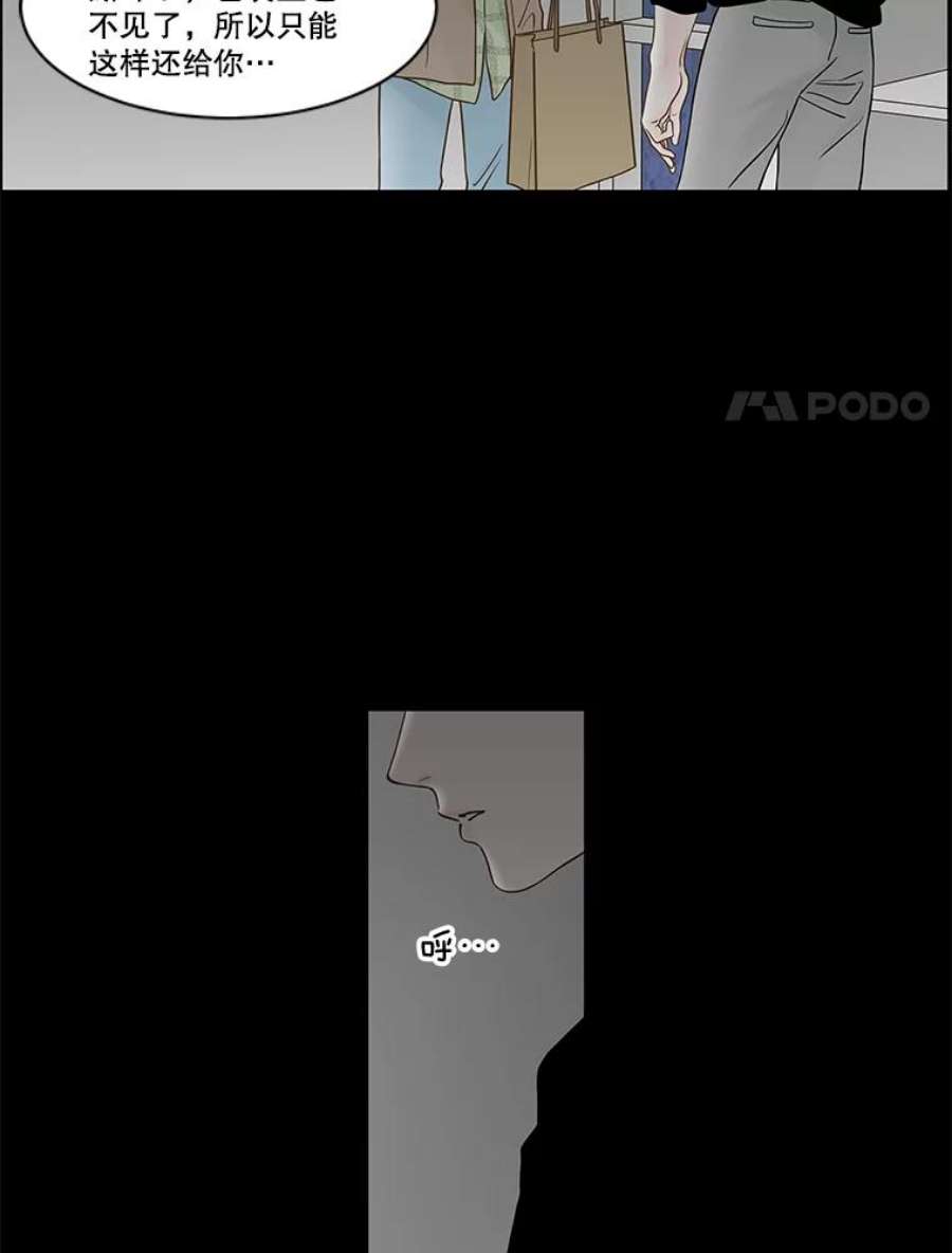 秘密关系82.说我傻也罢（3）