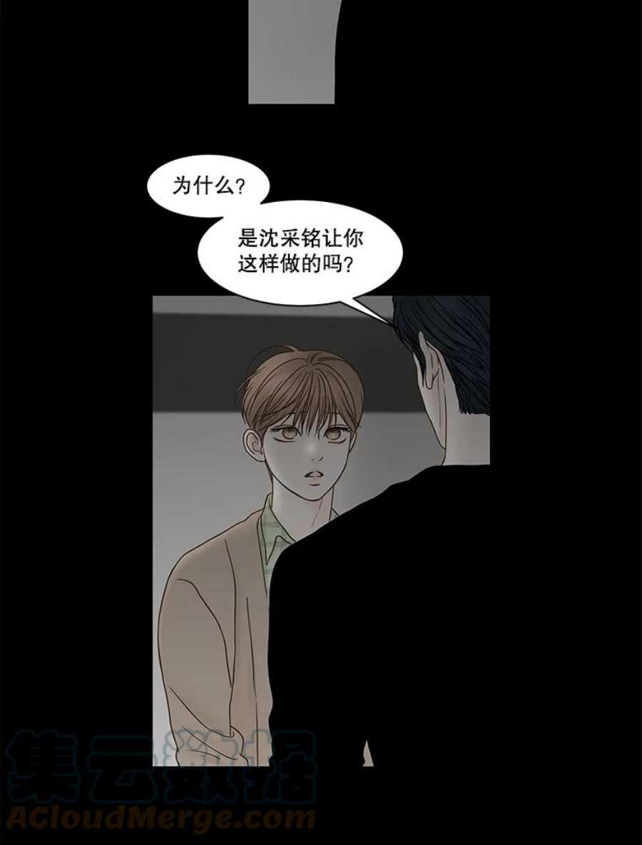 秘密关系82.说我傻也罢（3）