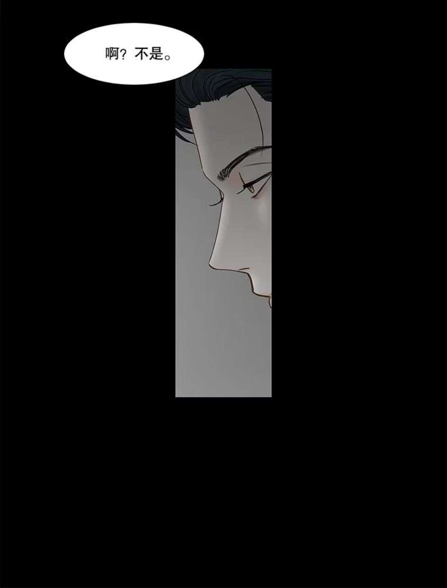 秘密关系82.说我傻也罢（3）