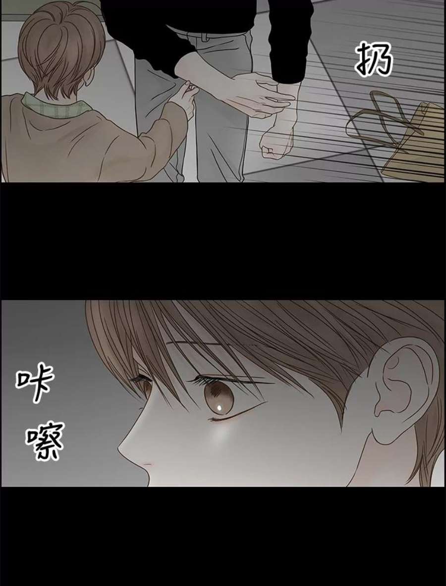 秘密关系82.说我傻也罢（3）