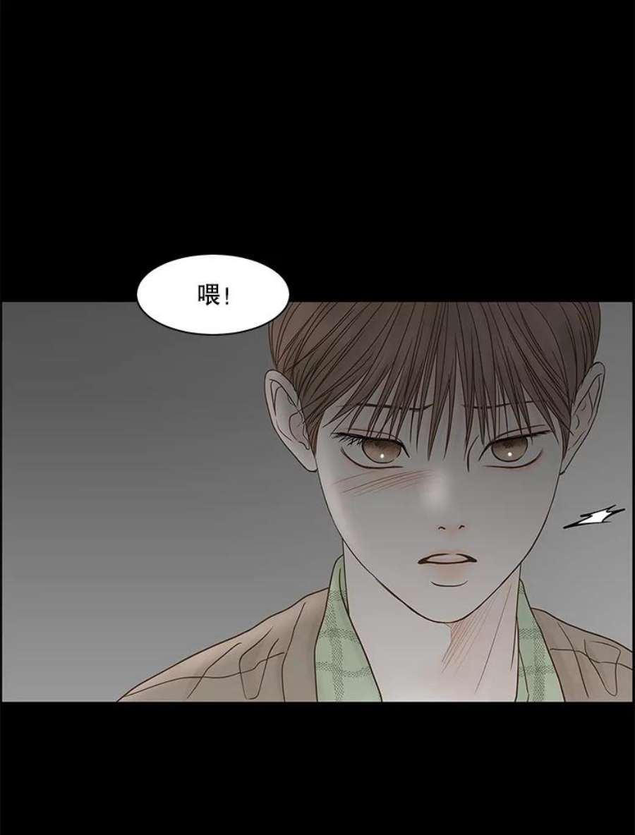 秘密关系82.说我傻也罢（3）