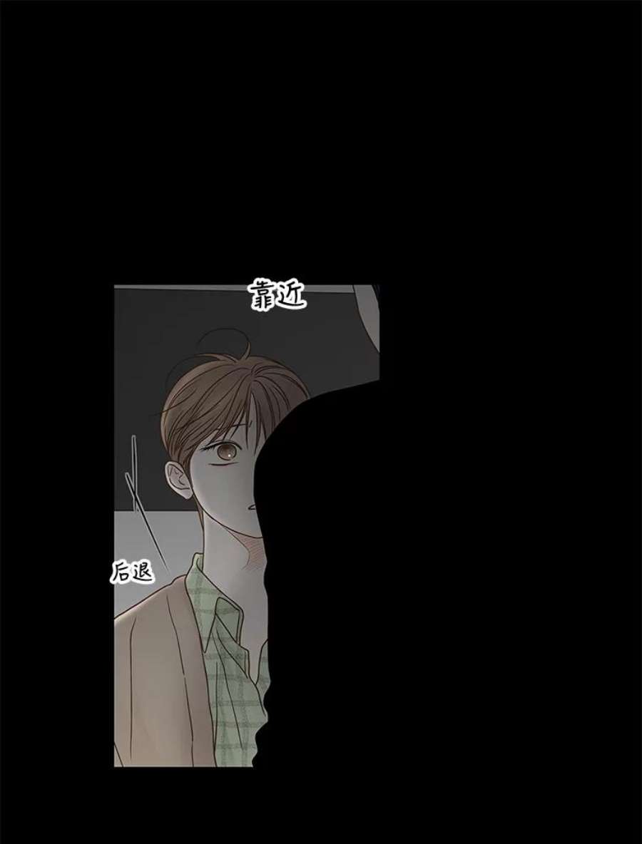 秘密关系82.说我傻也罢（3）