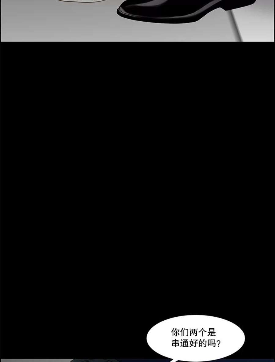 秘密关系82.说我傻也罢（3）