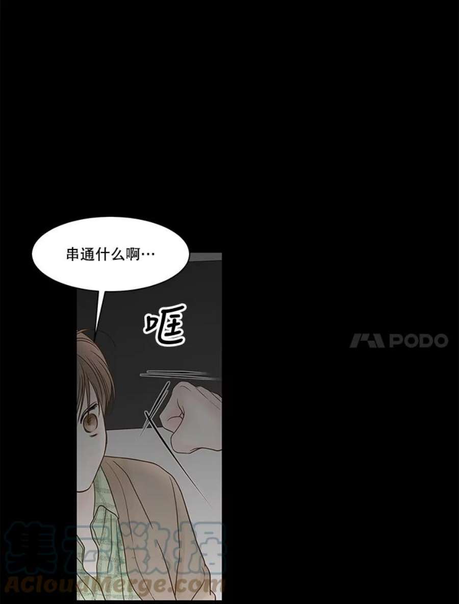 秘密关系82.说我傻也罢（3）