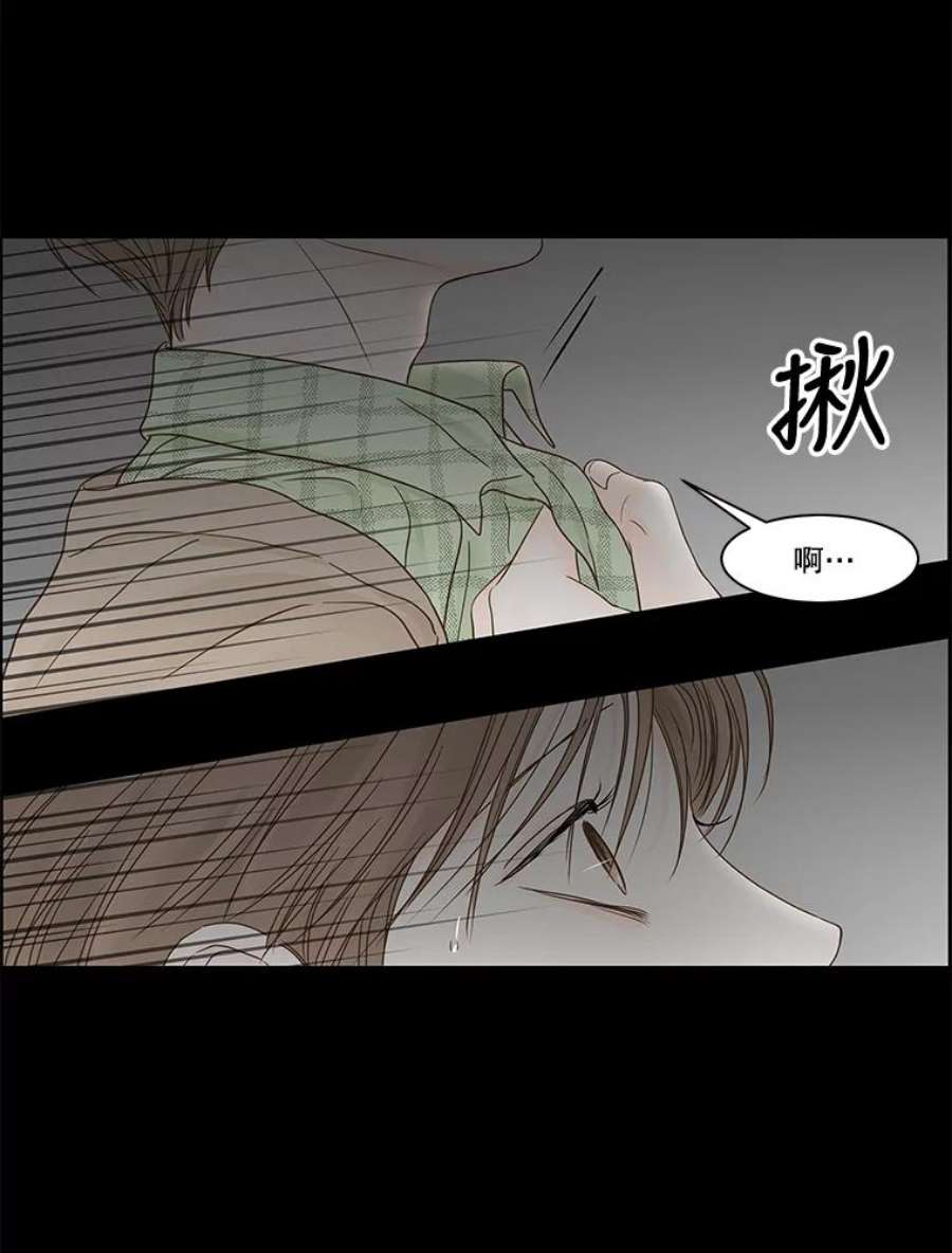 秘密关系82.说我傻也罢（3）