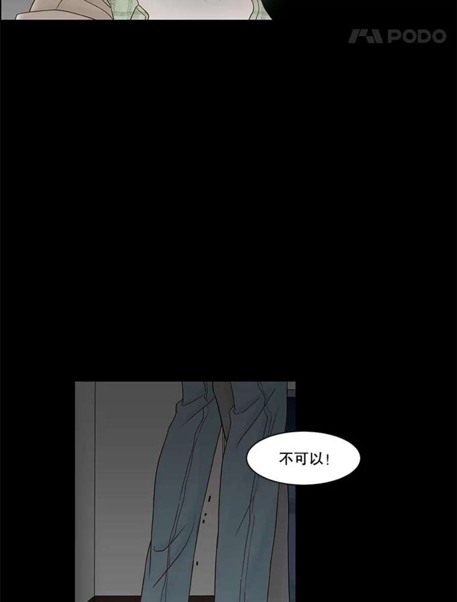 秘密关系82.说我傻也罢（3）