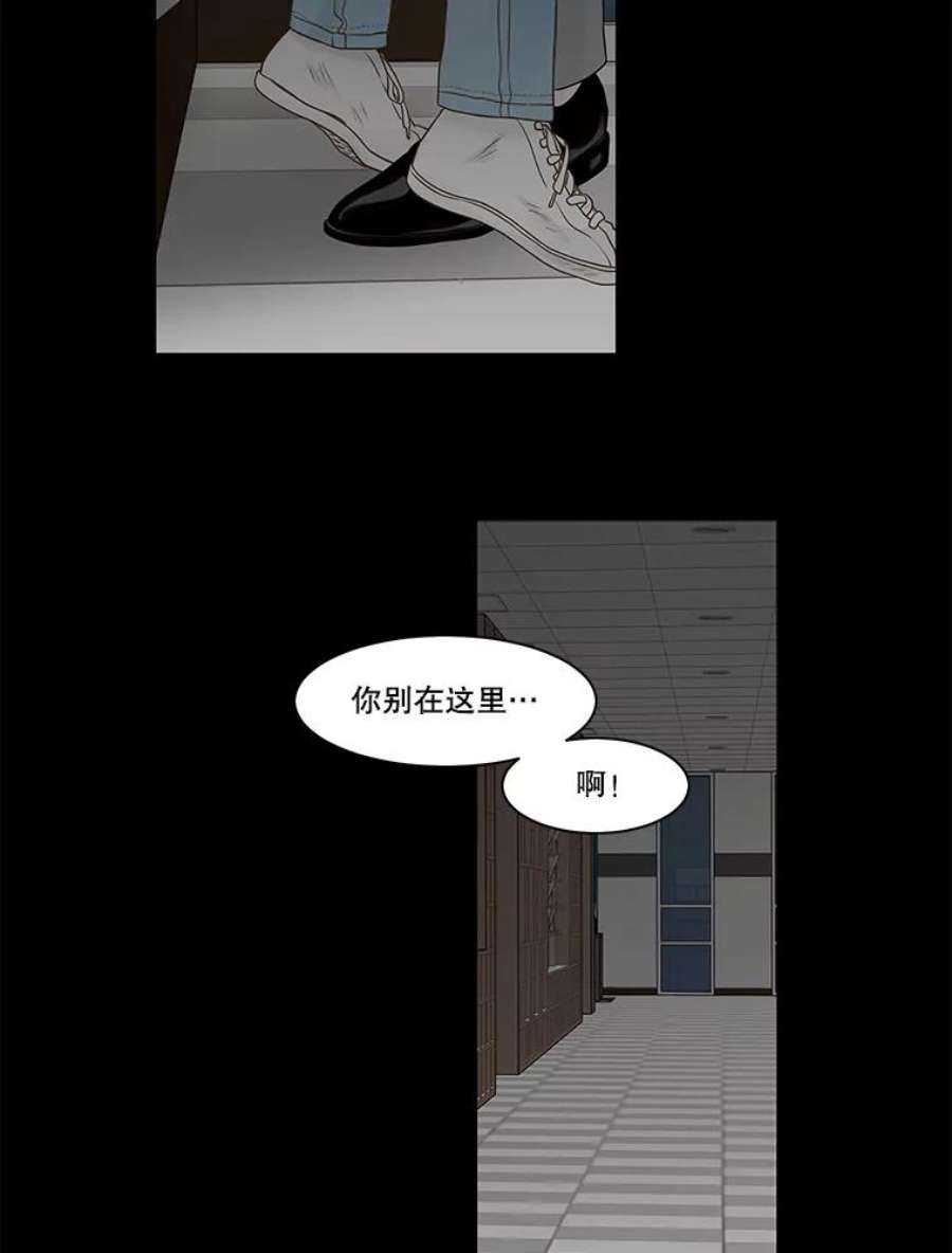 秘密关系82.说我傻也罢（3）