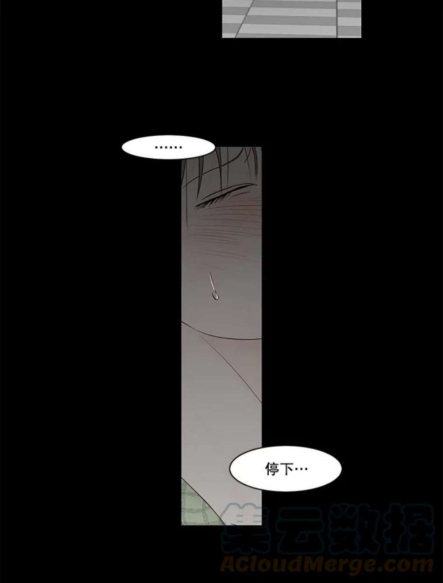 秘密关系82.说我傻也罢（3）