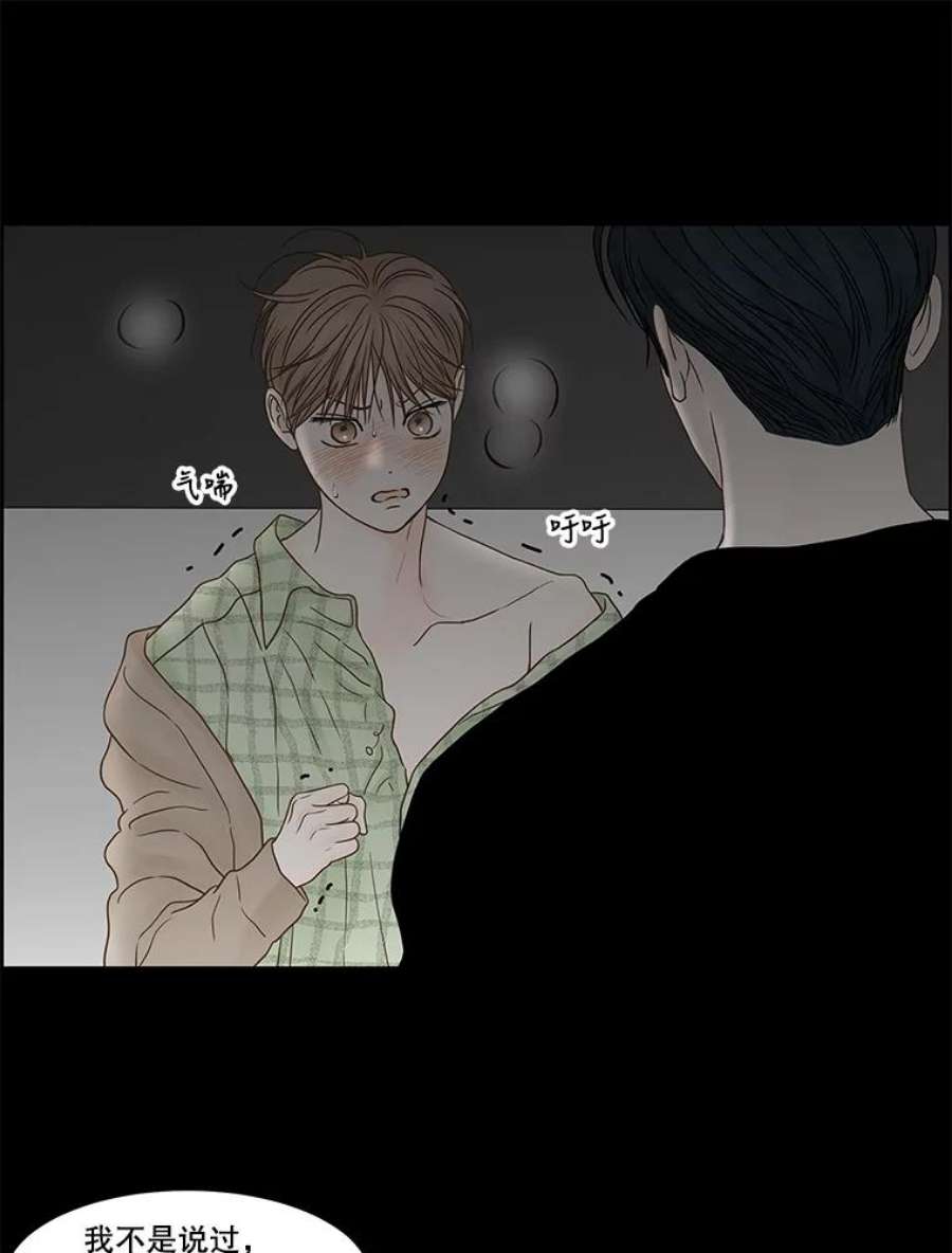 秘密关系82.说我傻也罢（3）