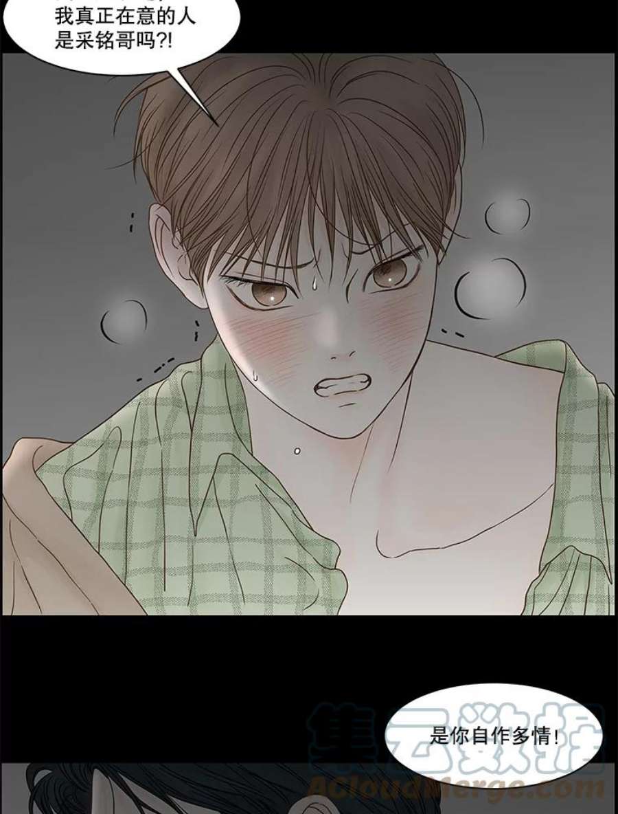 秘密关系82.说我傻也罢（3）