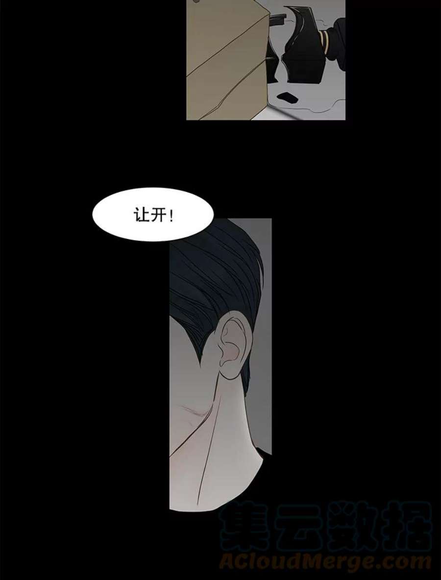 秘密关系82.说我傻也罢（3）