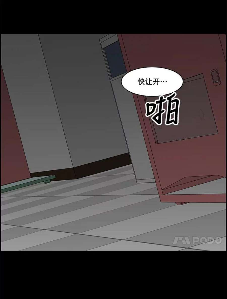 秘密关系82.说我傻也罢（3）