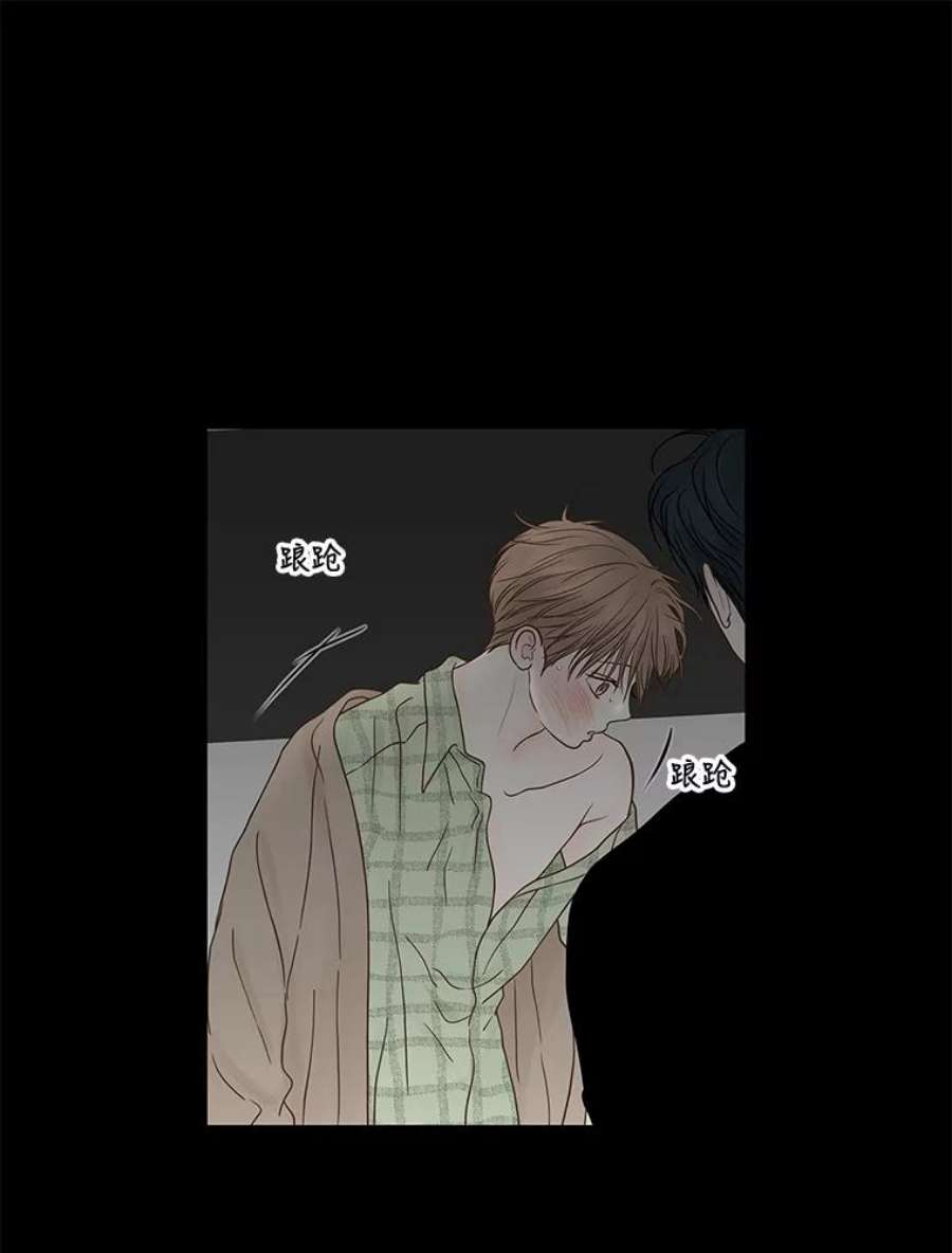 秘密关系82.说我傻也罢（3）