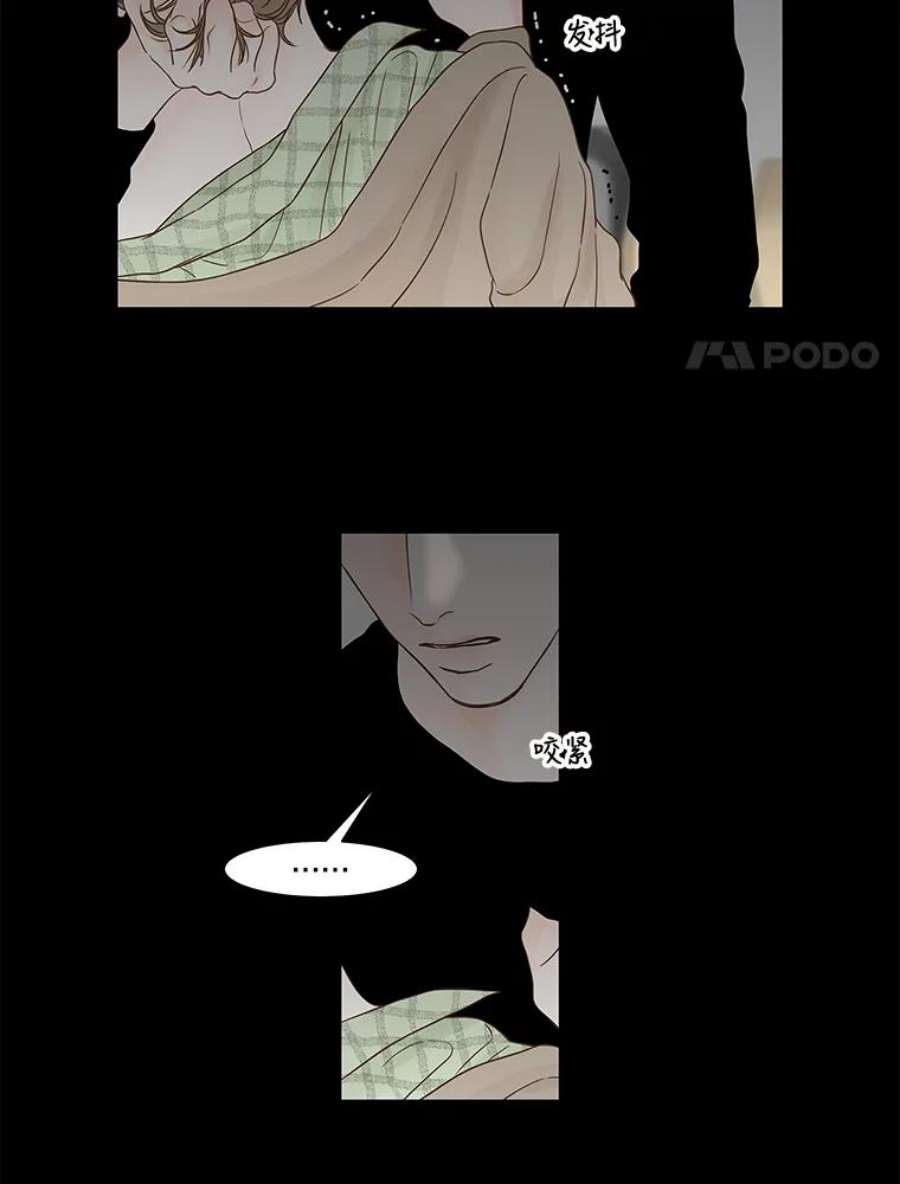 秘密关系82.说我傻也罢（3）