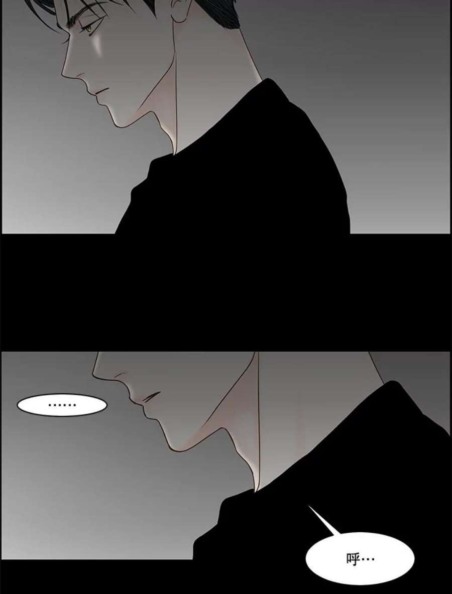 秘密关系82.说我傻也罢（3）