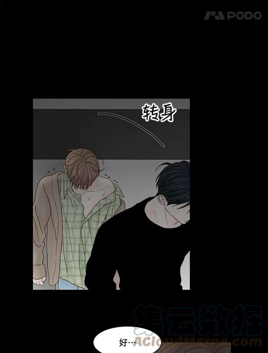 秘密关系82.说我傻也罢（3）