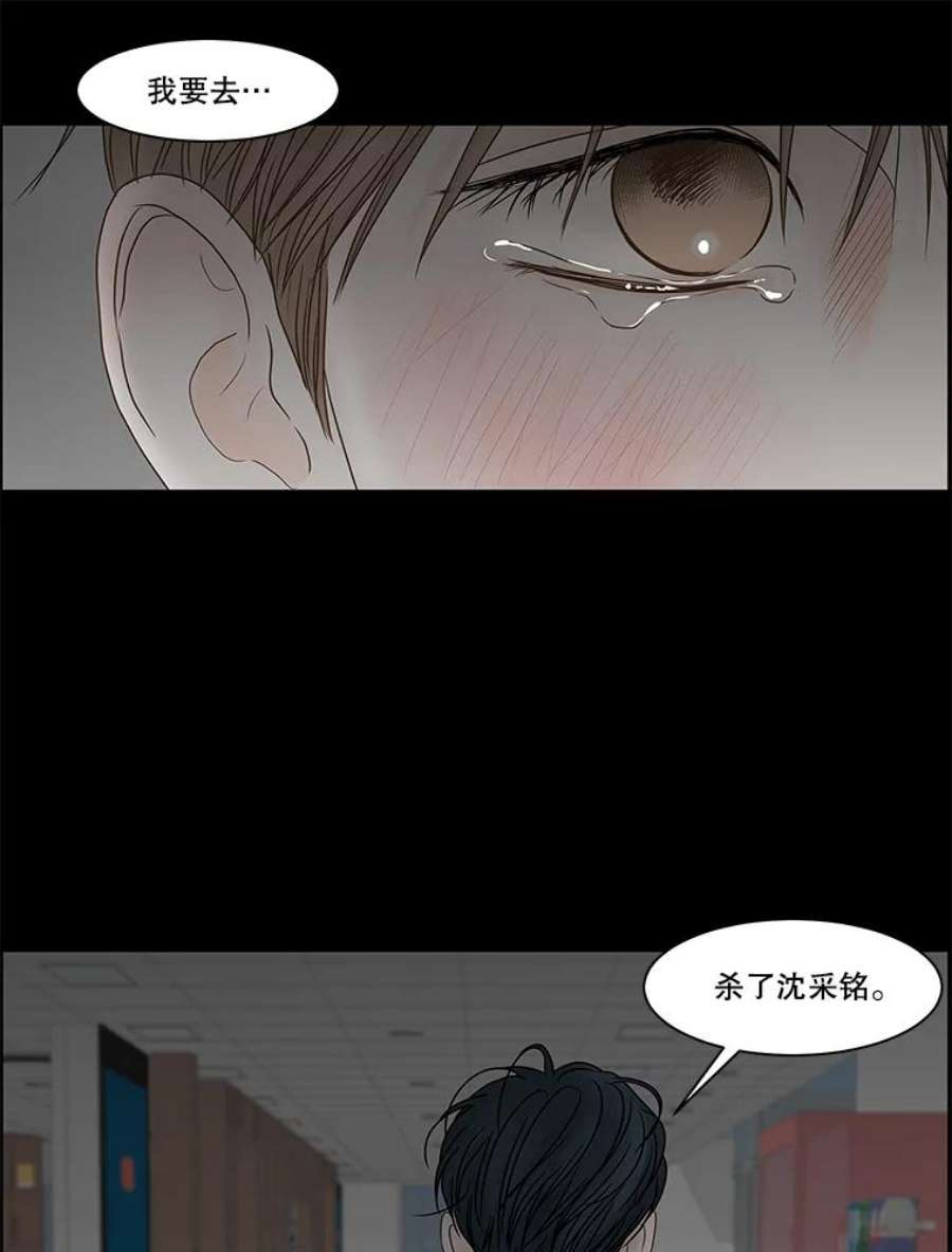 秘密关系82.说我傻也罢（3）