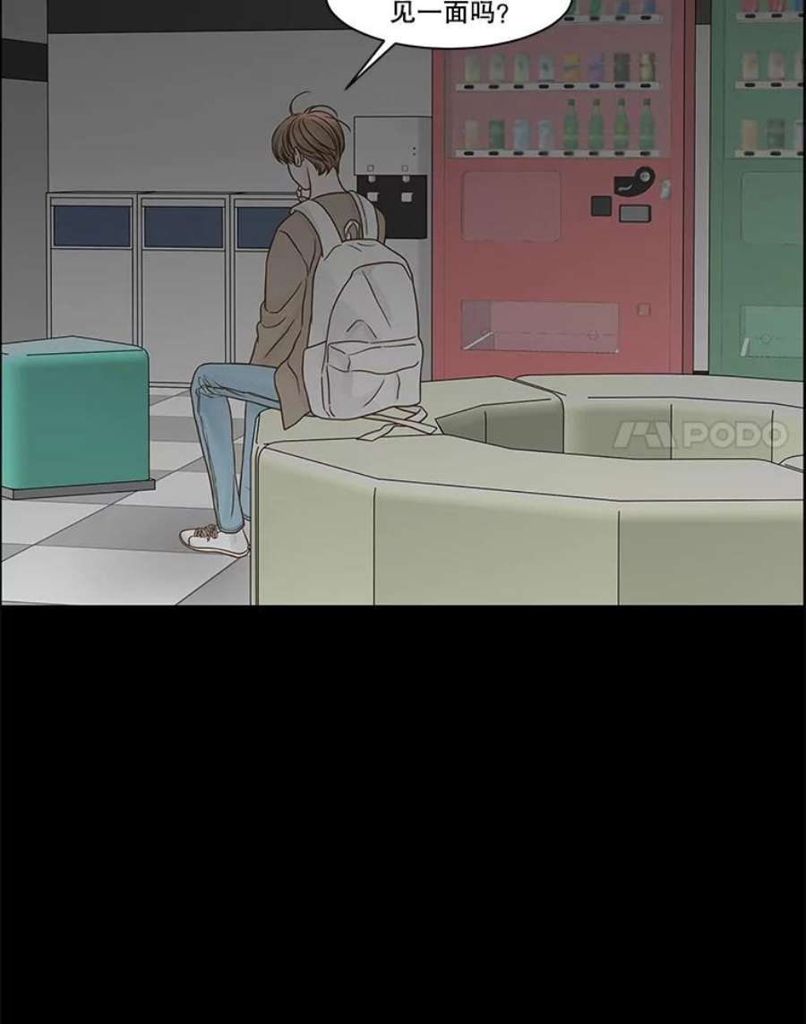 秘密关系82.说我傻也罢（3）