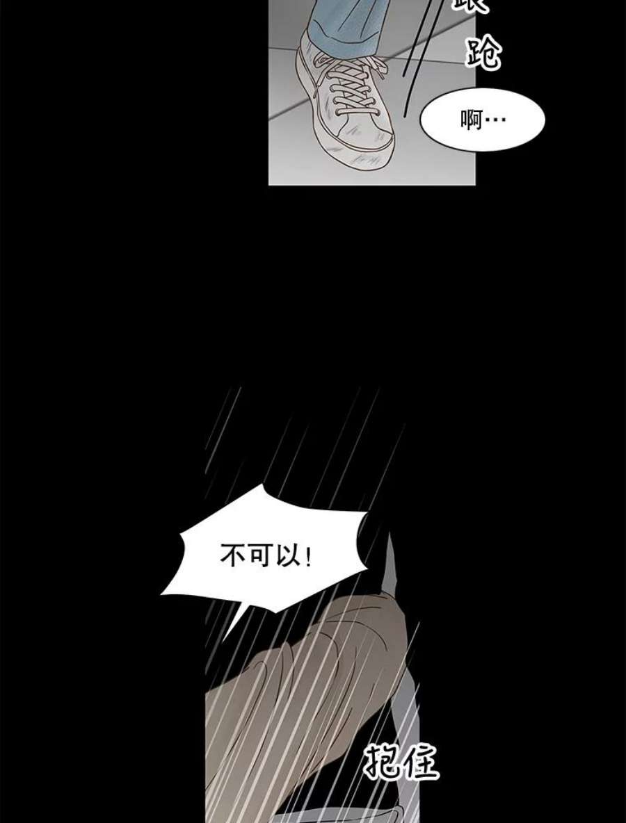 秘密关系82.说我傻也罢（3）