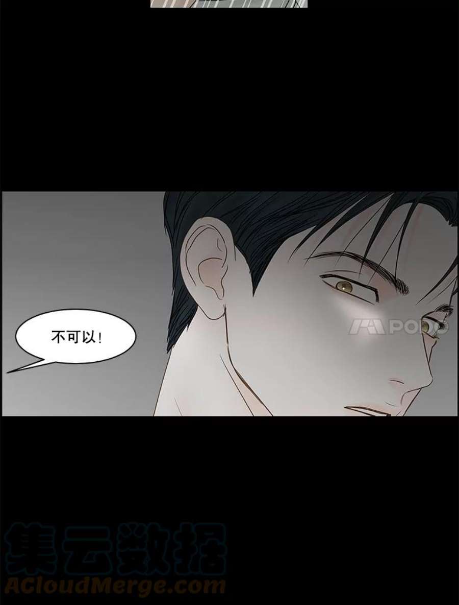 秘密关系82.说我傻也罢（3）