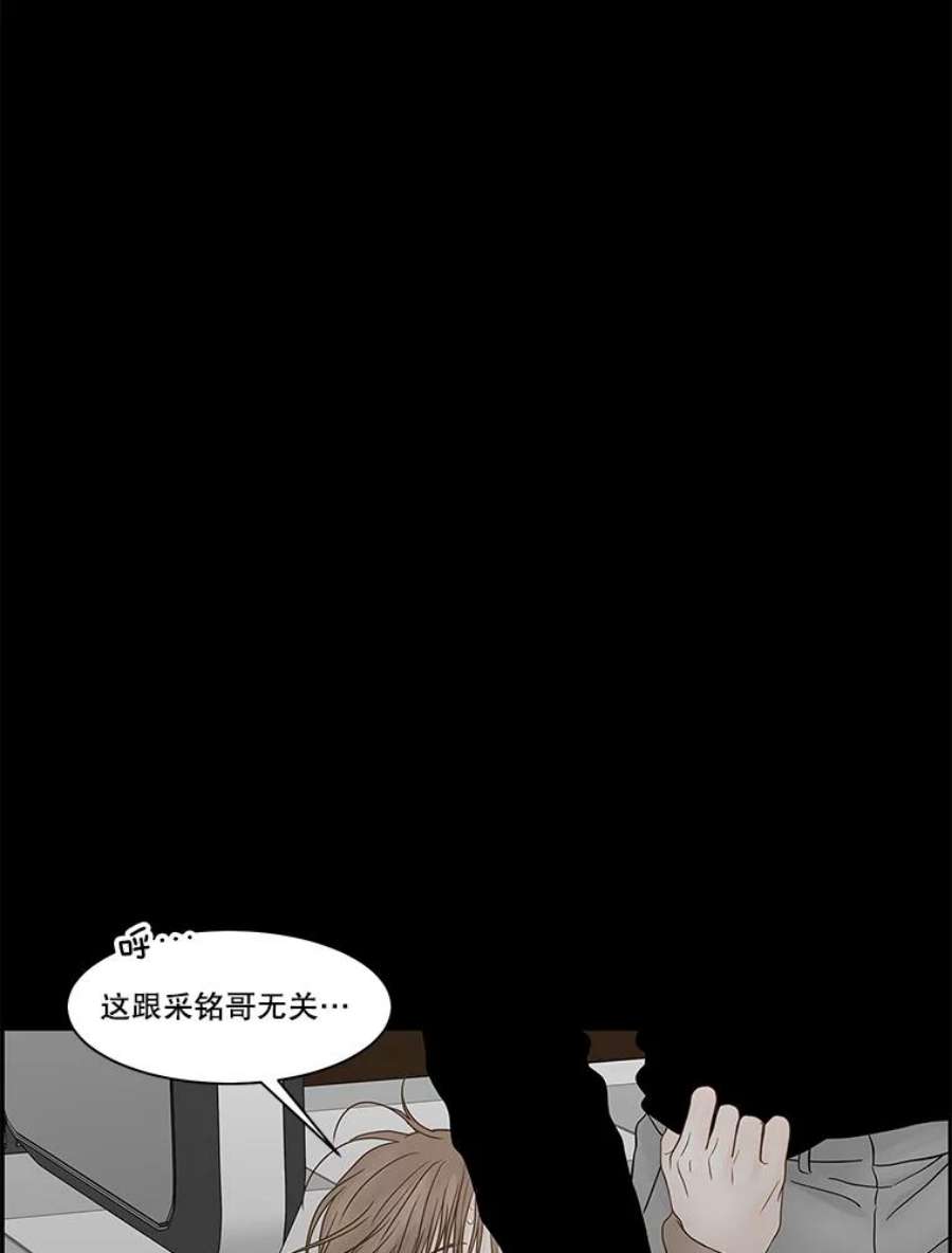 秘密关系82.说我傻也罢（3）