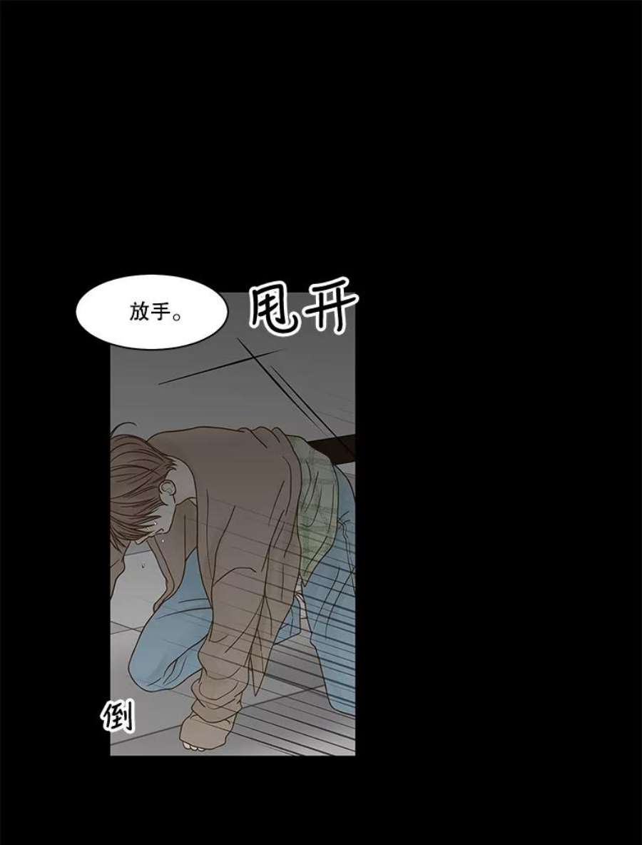 秘密关系82.说我傻也罢（3）