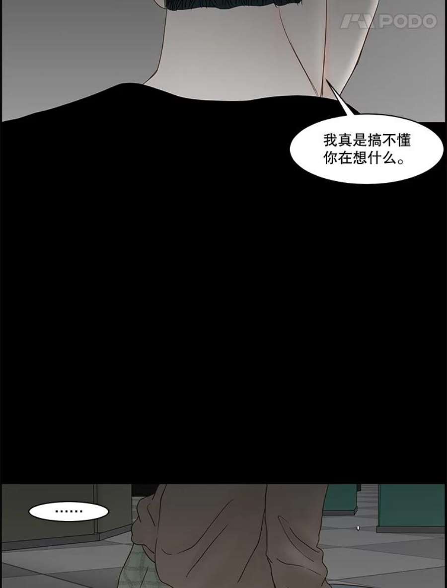 秘密关系82.说我傻也罢（3）