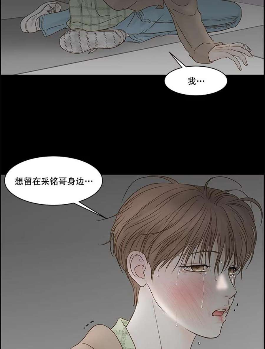 秘密关系82.说我傻也罢（3）