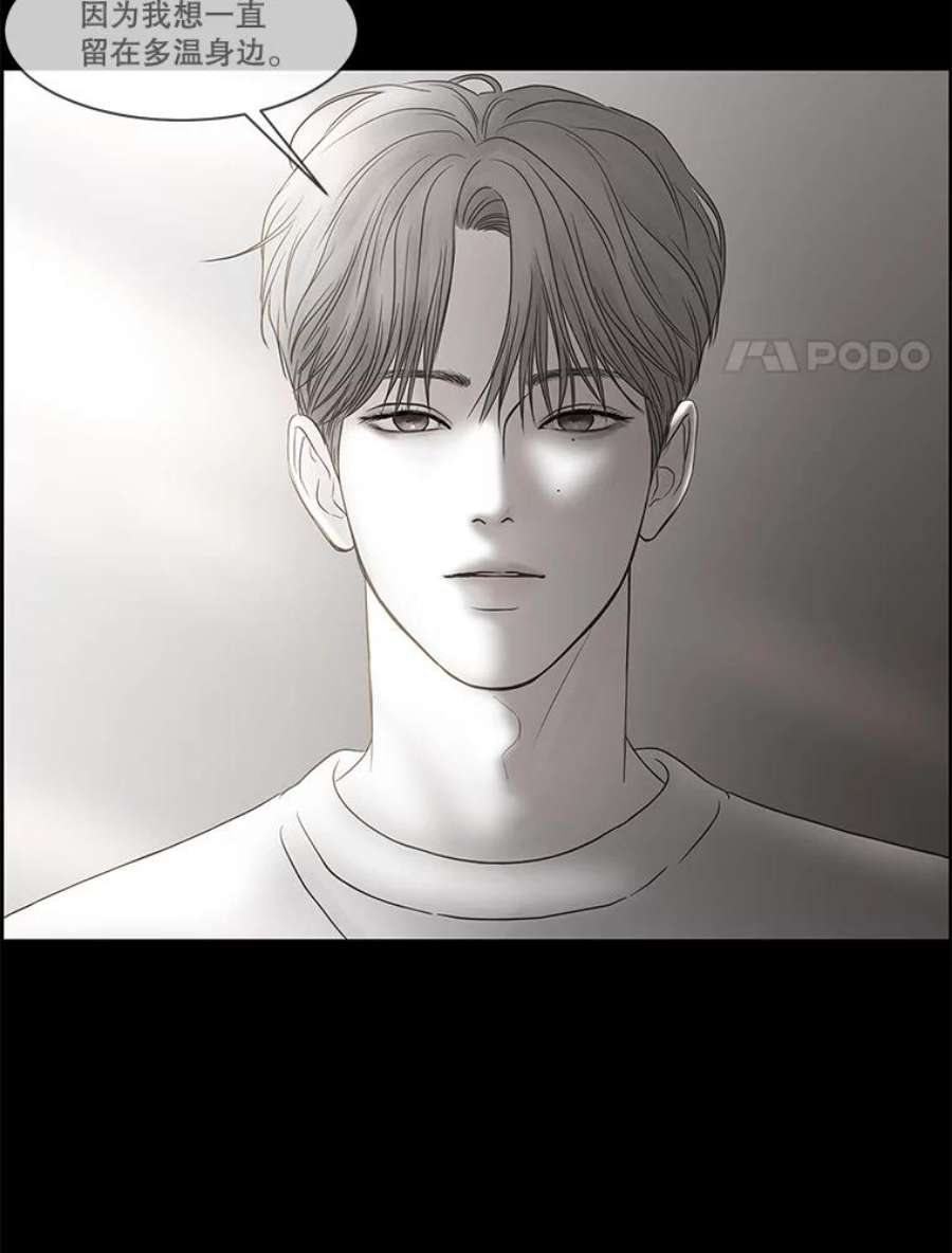 秘密关系82.说我傻也罢（3）