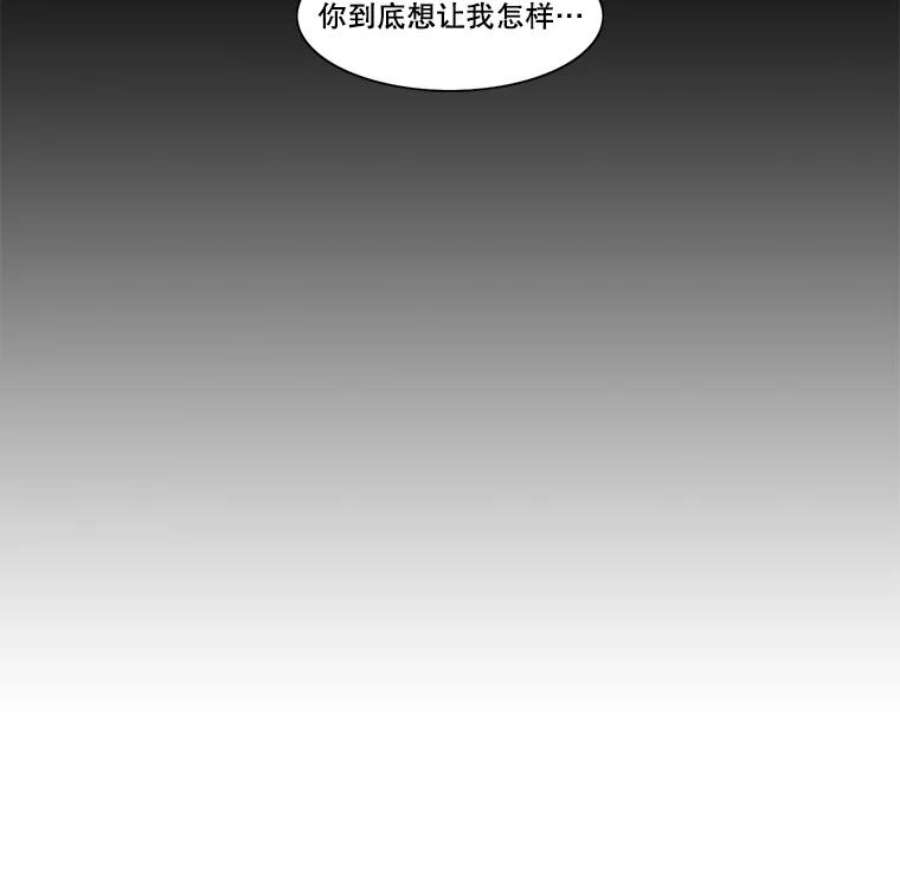 秘密关系82.说我傻也罢（3）