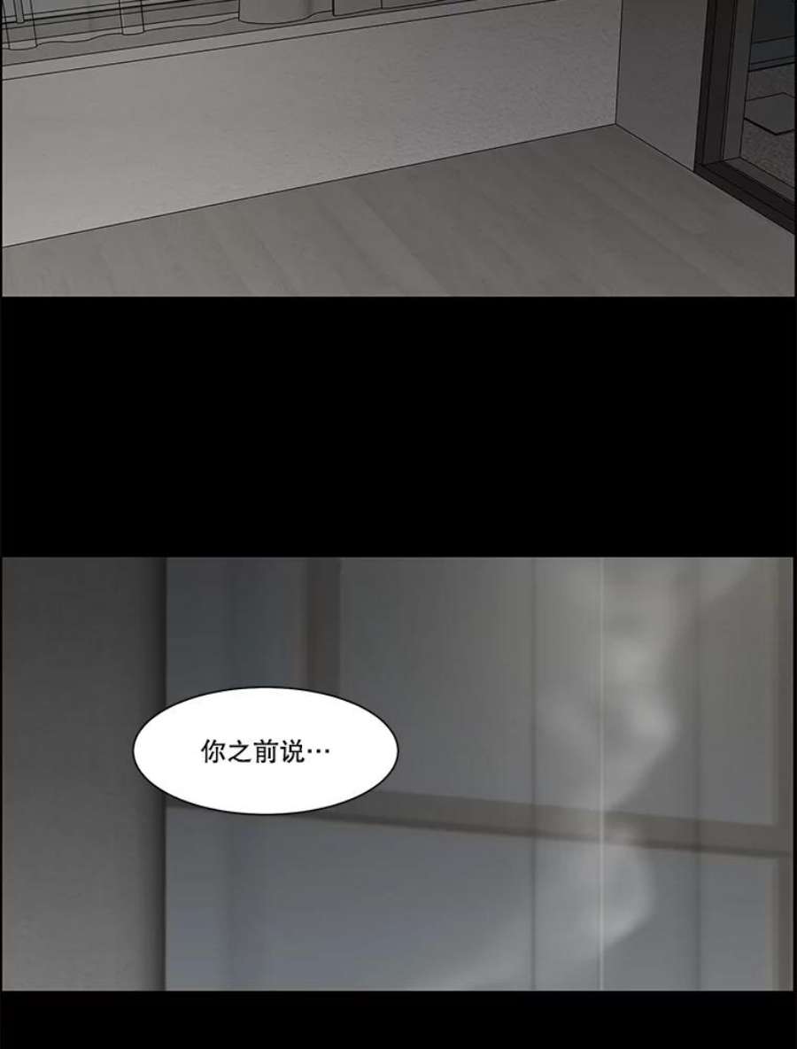 秘密关系83.说我傻也罢（4）