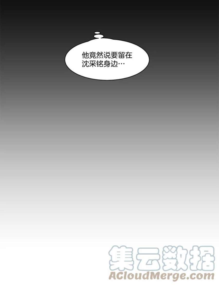 秘密关系83.说我傻也罢（4）