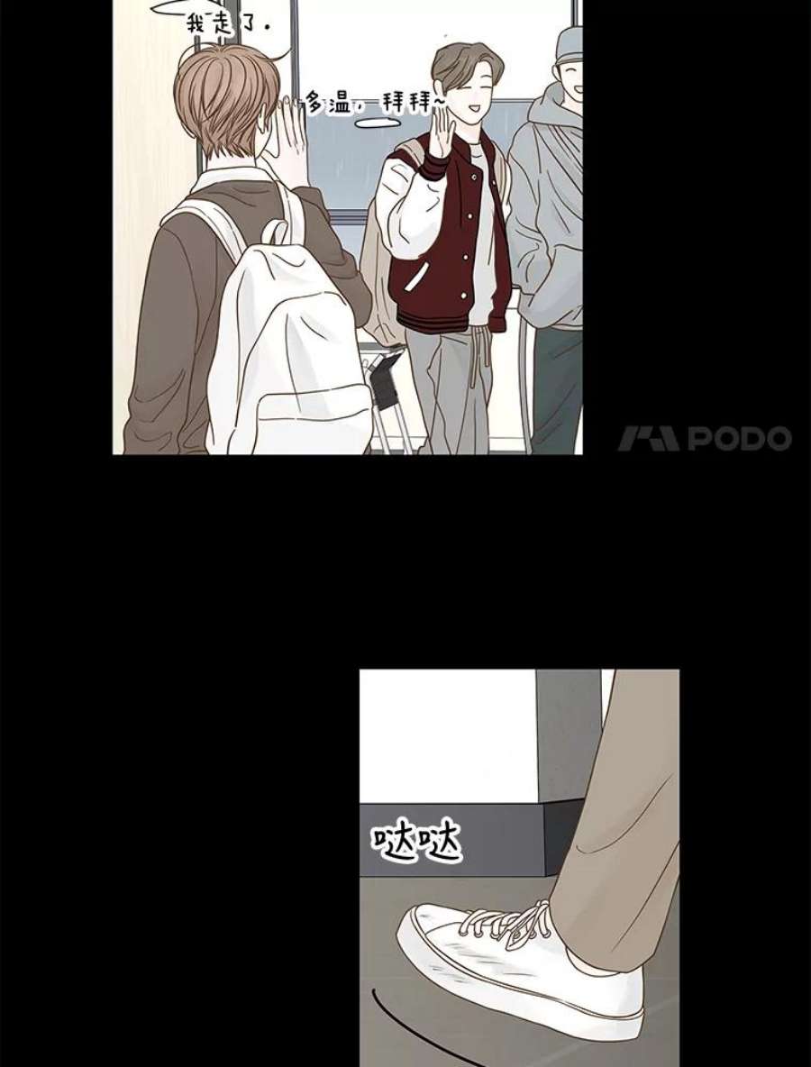 秘密关系83.说我傻也罢（4）