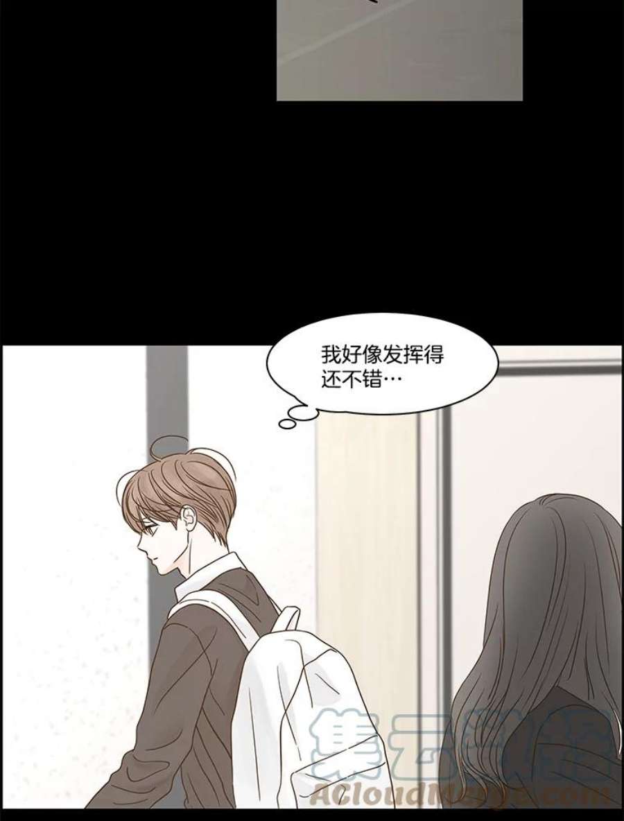 秘密关系83.说我傻也罢（4）